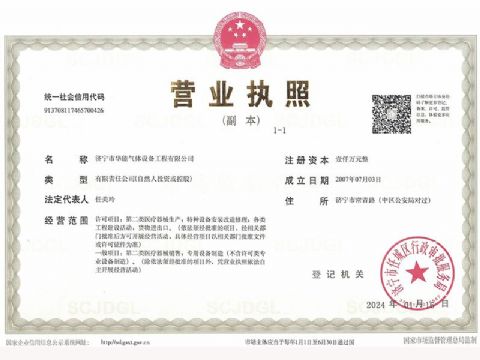 點(diǎn)擊查看詳細(xì)信息<br>標(biāo)題：營(yíng)業(yè)執(zhí)照 閱讀次數(shù)：1393